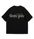Written by Kishore Kumar